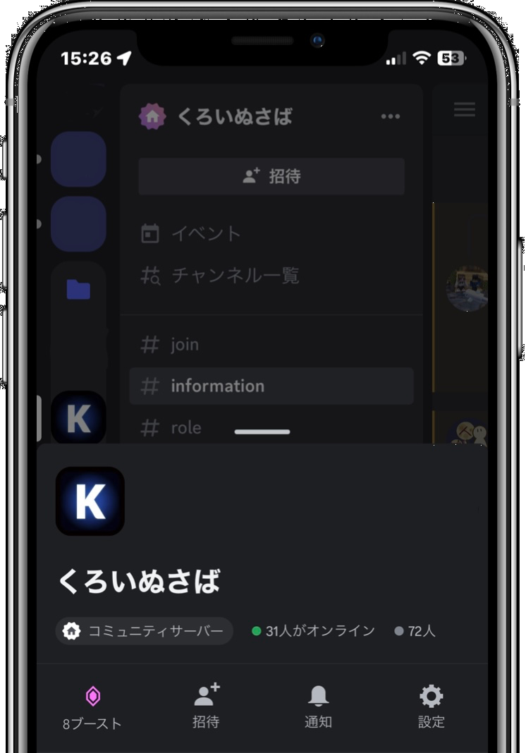 くろいぬさば Discordサーバー